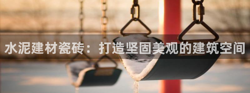 杏鑫娱乐官网