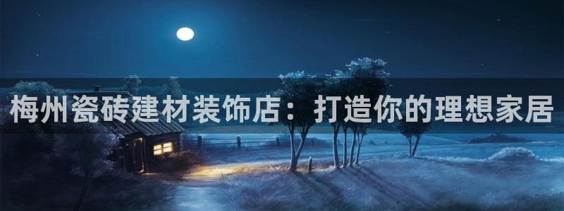杏鑫平台提供