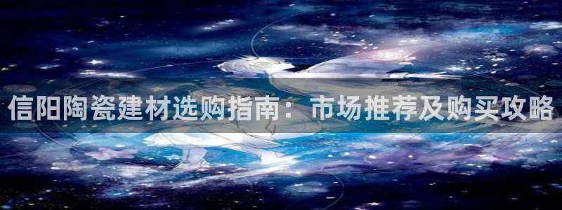 杏鑫娱乐怎么下