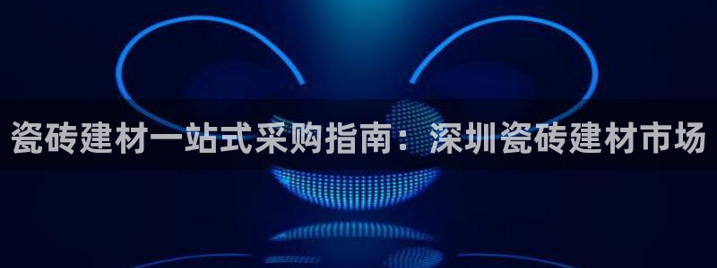 杏鑫注册平台官方网站入口