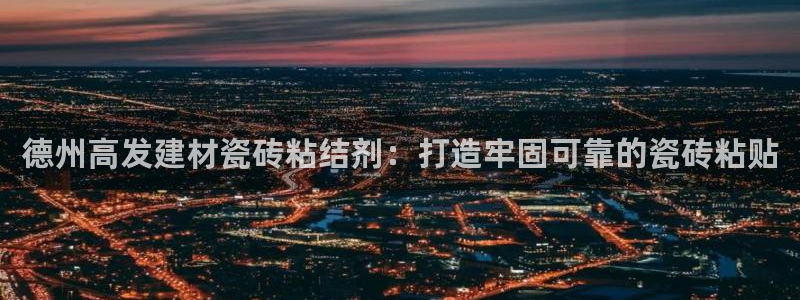杏鑫手机客户端怎么下载
