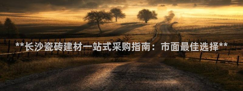 杏鑫平台念7O777