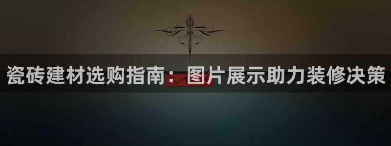 杏鑫官网注册账号