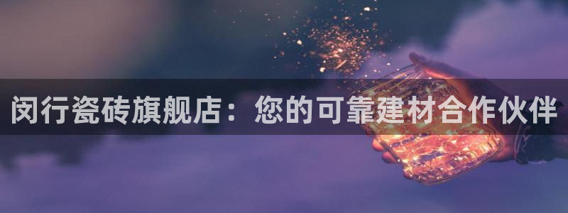 杏鑫注册登录代理公司