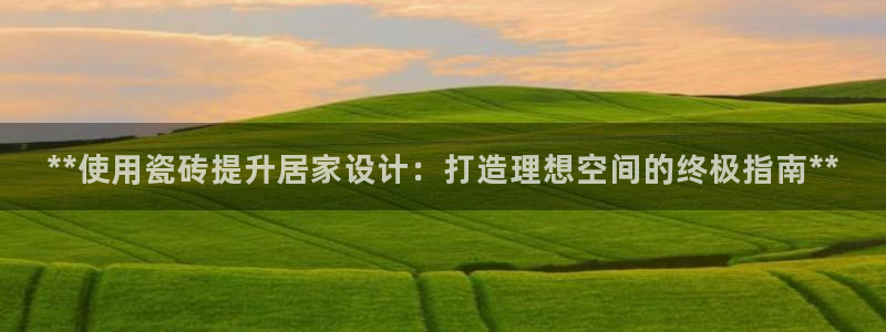 杏鑫平台野马联盟