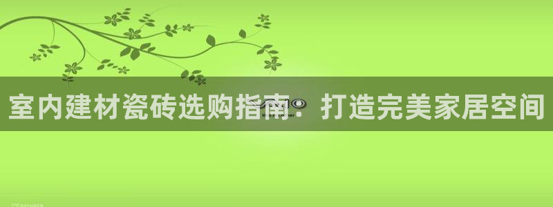 杏鑫平台在线注册流程