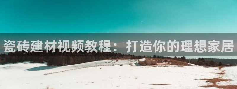 杏鑫平台注册登录