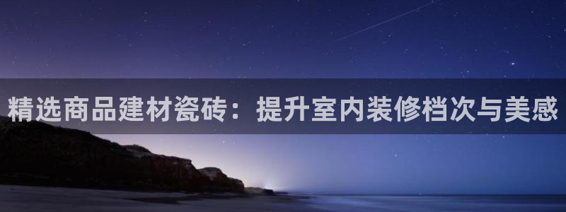 杏鑫平台在线注册