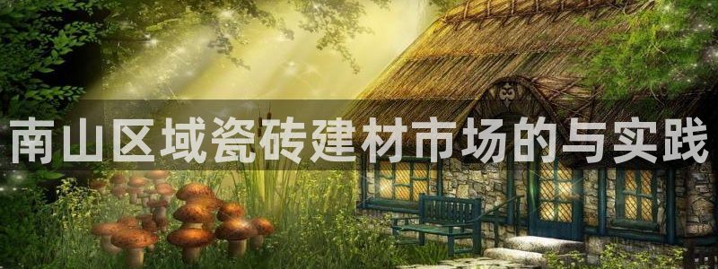 杏鑫娱乐官方网站客户端登录