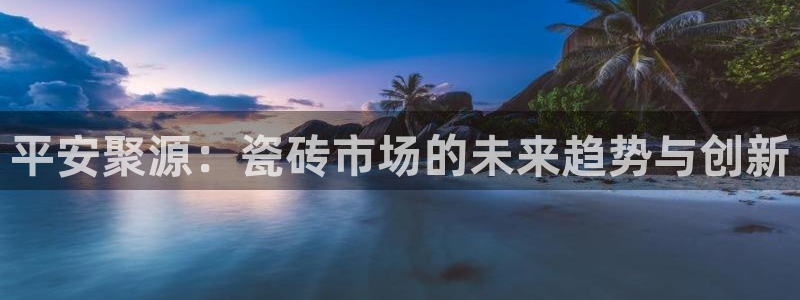 杏鑫官方平台怎么样啊安全吗