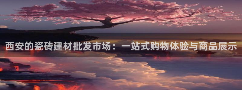 杏鑫平台广7O777