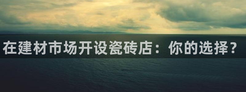 杏鑫平台登陆