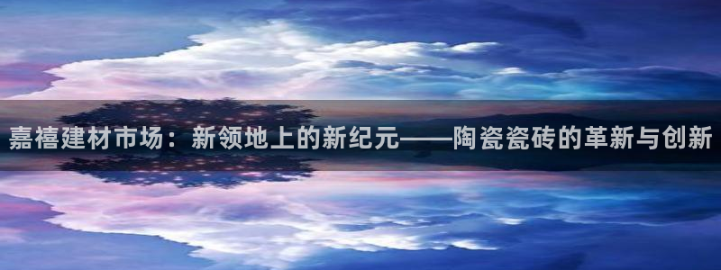 杏鑫平台代理怎么样赚钱