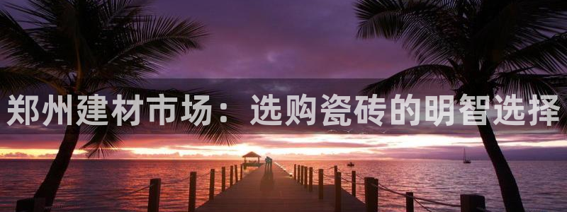 杏鑫官方平台怎么样啊可靠吗