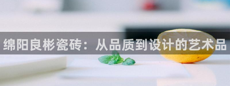 杏鑫平台平台