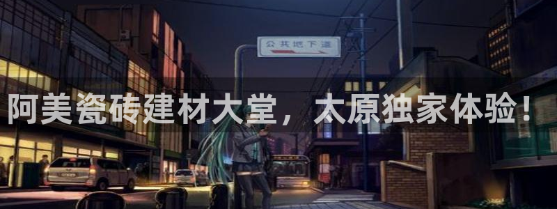 杏鑫娱乐官方网站客户端下载