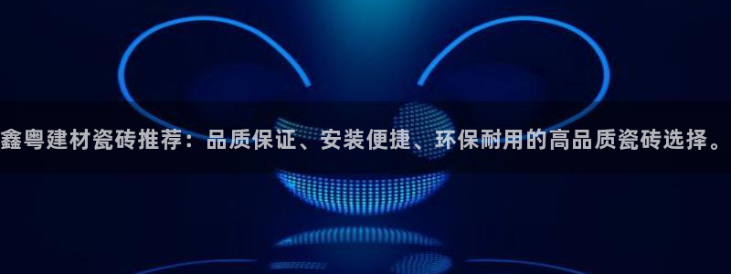 杏鑫注册平台官方网站是什么