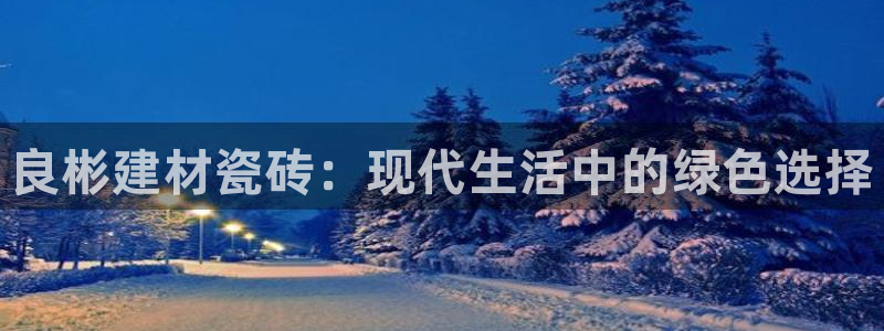 杏鑫平台下载安装