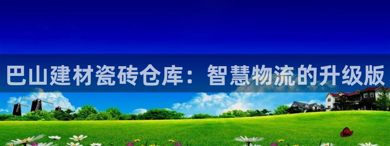 杏鑫手机客户端怎么下载