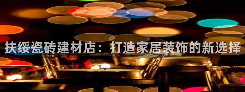 杏鑫平台代理怎么做的